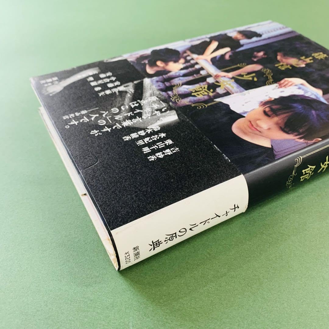 Amazon.co.jp: 篠山紀信 少女館 : ホーム＆キッチン